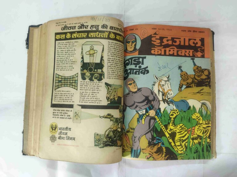 (INDRAJAL COMICS) (13 IN 1 SINGLE BINDING) 1.> MONGO KE VIDROHEE, 2.>ANJEER KA AATANK , 3.> PRET KEE MAAYA (BHAAG-1), 4.> PRET KEE MAAYA (BHAAG-2), 5.>CHUDAIL KA CHAKKAR, 6.> JANGALEE DASTA, 7.> TASKARON KA ADDA, 8.> LANGADA AATANK, 9.> DAANAV DERA, 10.> BAUNON KA RAHASY, 11.> KHOONEE UTTARAADHIKAAREE, 12.> TAIRATEE AAG, 13.> KHOONEE SAUDA.