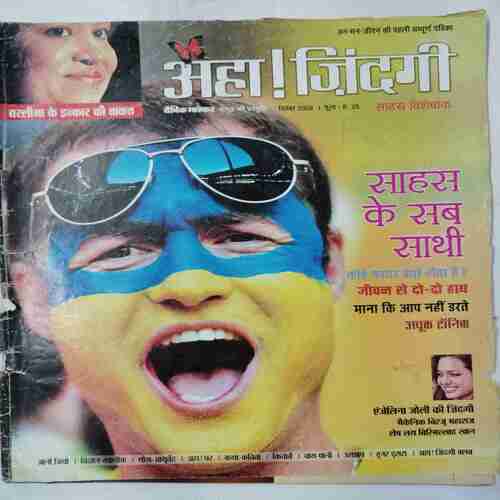 Aha Zindagi ( September 2006)