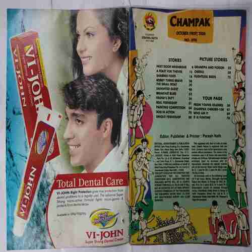 Champak (  October 1st 2006)