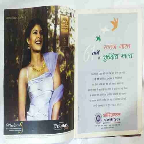 Aha Zindagi ( September 2008)