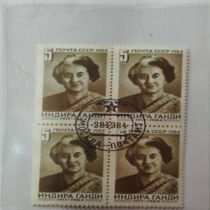 Stamp  of India - Indira  Gandhi , 1984 ( Set of 4 Stamp )