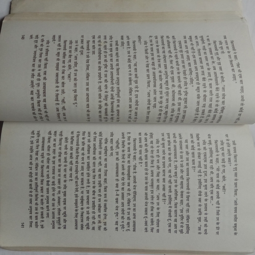 Charitraheen (By Sharatchandra Chattupadhaya)