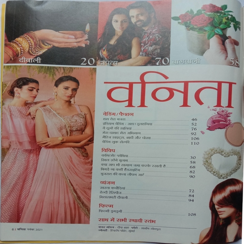 Vanita (November 2021)