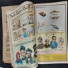 TINKLE (NO-244)