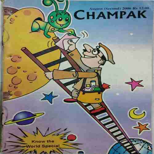 Champak (August 2nd 2006 )