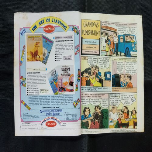 TINKLE (NO-328)