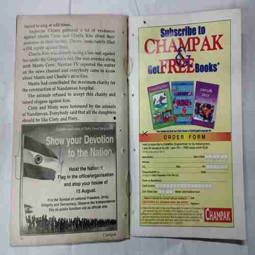 Champak ( August 2nd 2006 )
