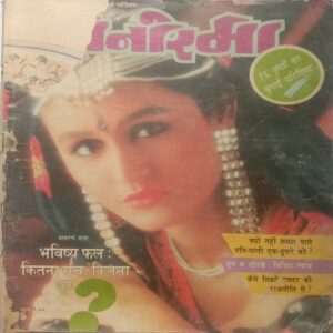 Manorama (30 November 1991)