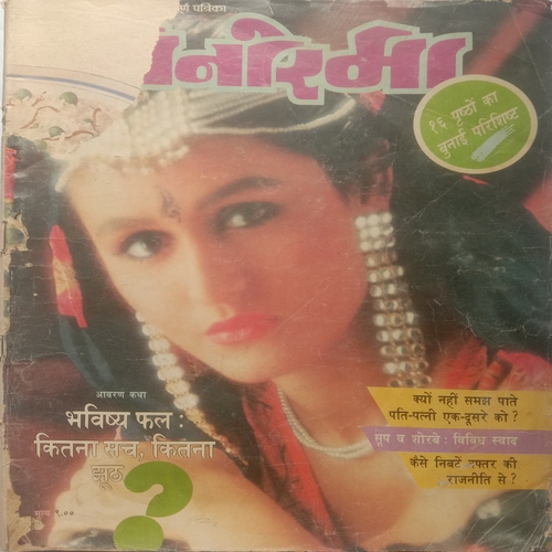 Manorama (30 November 1991)