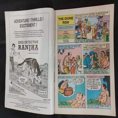 TINKLE (NO-423)