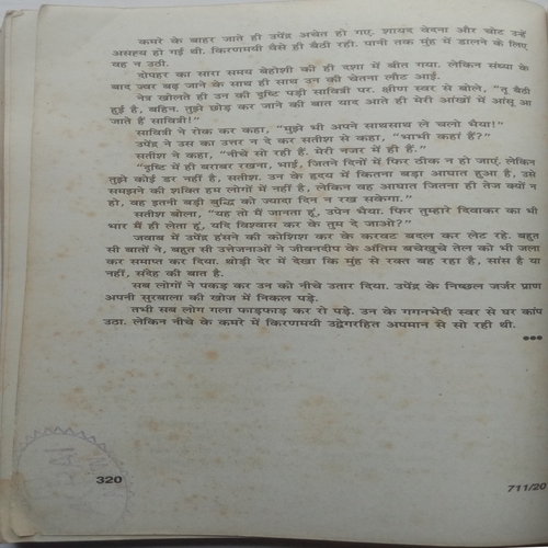 Charitraheen (By Sharatchandra Chattupadhaya)