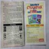 Champak (July 2nd 2006 )