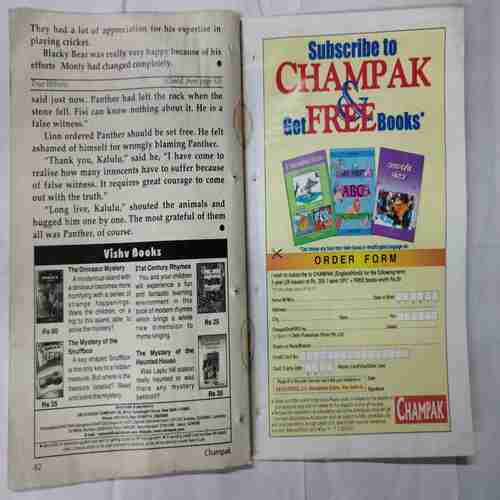 Champak (July 2nd 2006 )