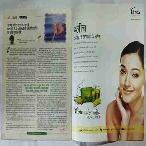 Aha Zindagi ( September 2008)