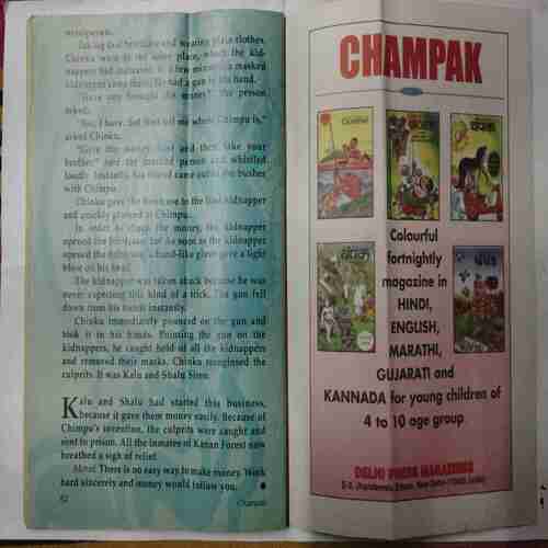 Champak (January 2nd 2003  )