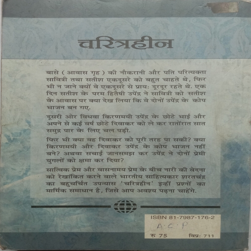 Charitraheen (By Sharatchandra Chattupadhaya)