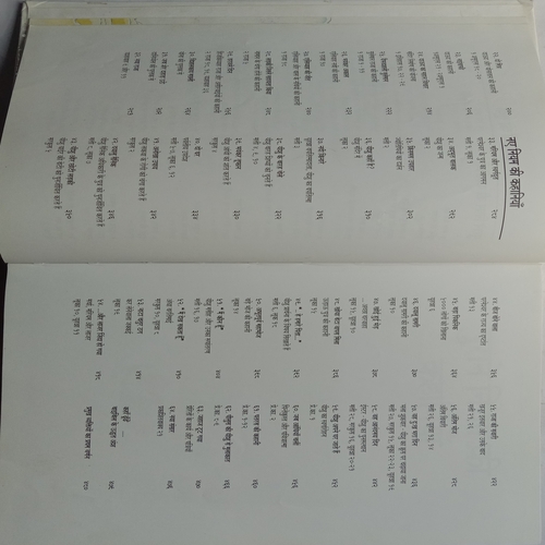 Bible Praveshika