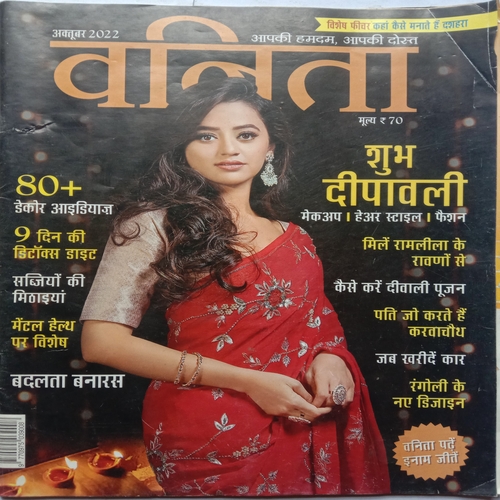 Vanita (October 2022)