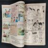 TINKLE (NO-248)