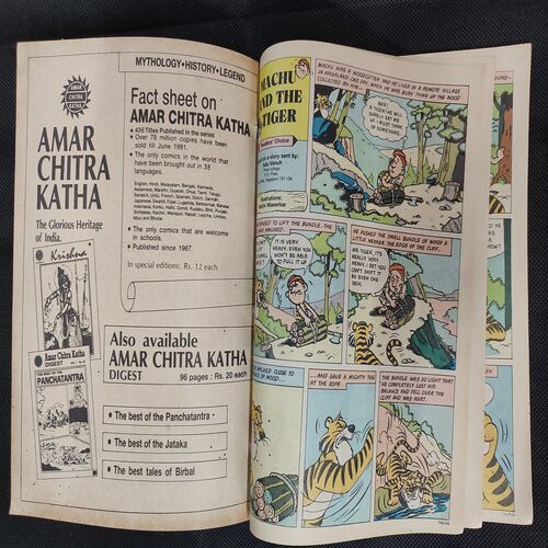 TINKLE (NO-248)