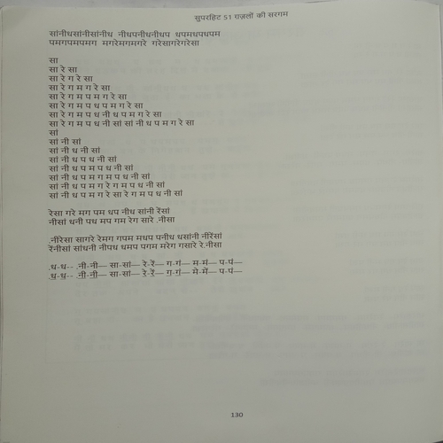 Superhit 51 Gazalon Ki Sargam (By Vinod Kumar)