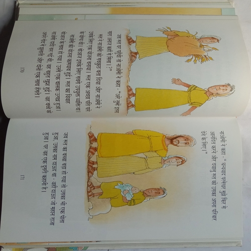 Bible Praveshika