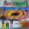 Aha Zindagi ( June 2007)