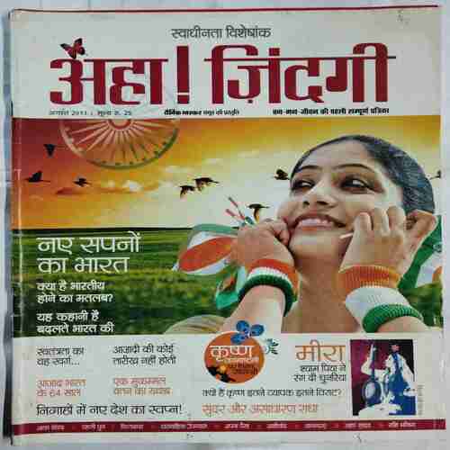 Aha Zindagi (  August 2011)