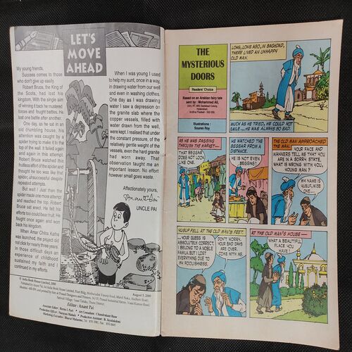 TINKLE (NO-447)