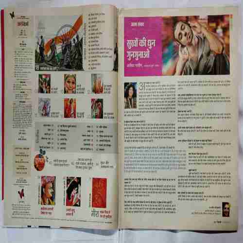 Aha Zindagi (  August 2011)