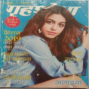 Grihshobha (January 2nd, 2019)