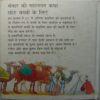 Bible Praveshika
