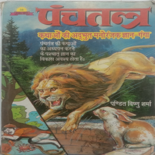 Panchtantra