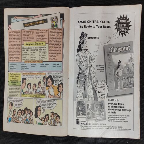TINKLE (NO-446)
