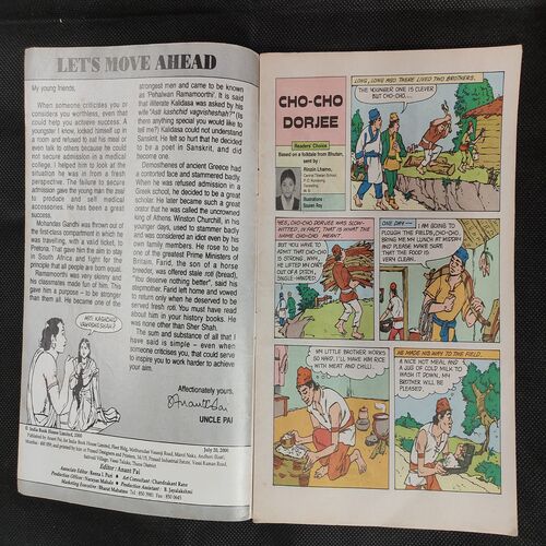 TINKLE (NO-446)
