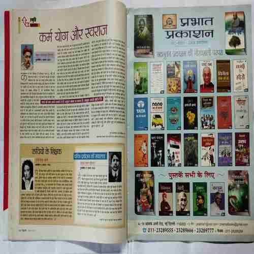 Aha Zindagi (  August 2011)