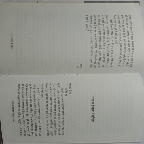 Bitiya Hai Wishesh (By Mridula Sinha)