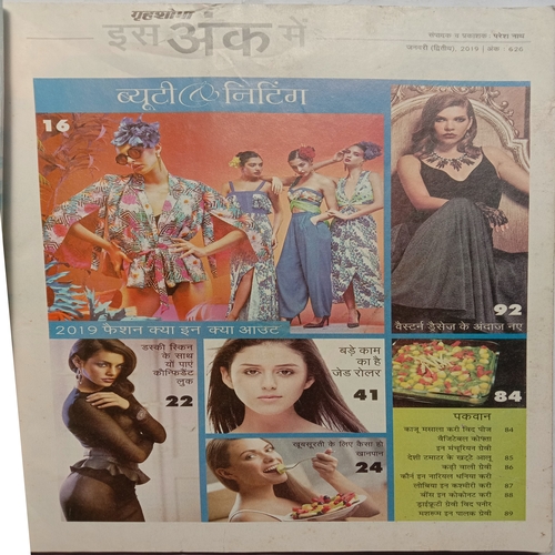 Grihshobha (January 2nd, 2019)