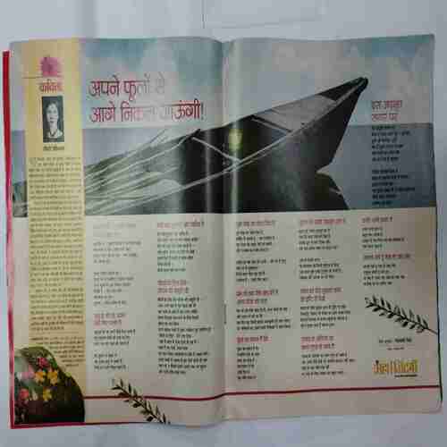 Aha Zindagi  ( July 2011)