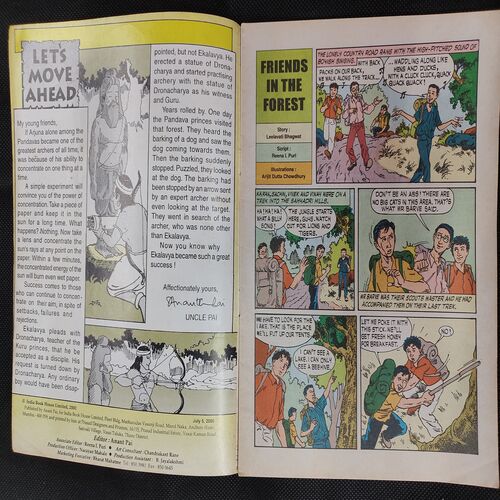 TINKLE (NO-445)