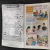 TINKLE (NO-444)