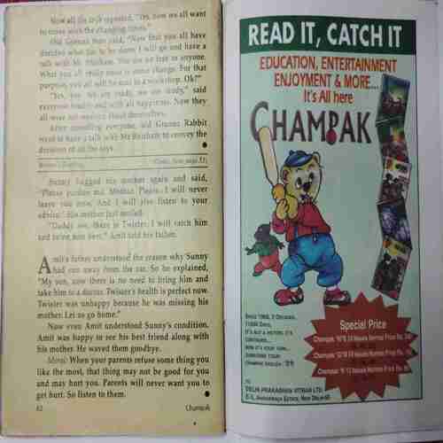 Champak (  August 2nd 2002)