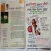 Aha Zindagi (  August 2011)