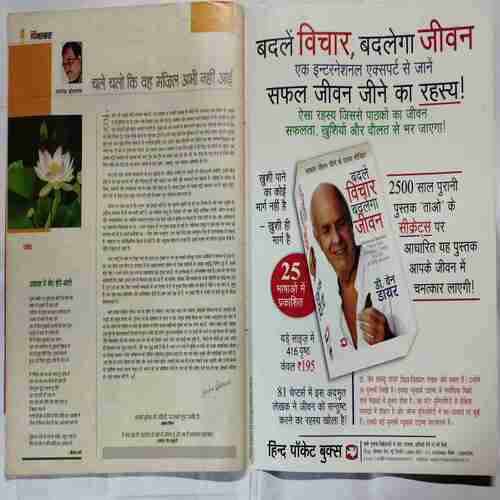 Aha Zindagi (  August 2011)