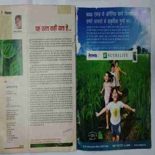 Aha Zindagi  ( July 2011)