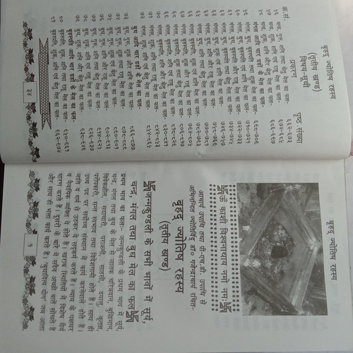 Brihad Jyotish Rahashya (Tritia Khand)