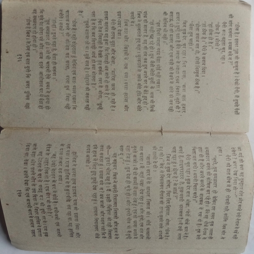 Hum Dono Saath Marenge (By James Hadely Cheies)
