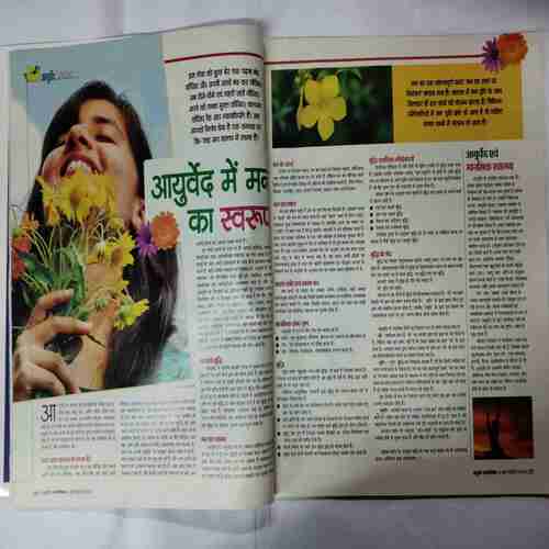 Aha Zindagi( Ayurved  Mahavisheshagy 2009)