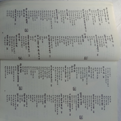 Balsulabh Sachitra Bible
