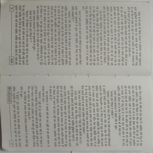 Panchtantra